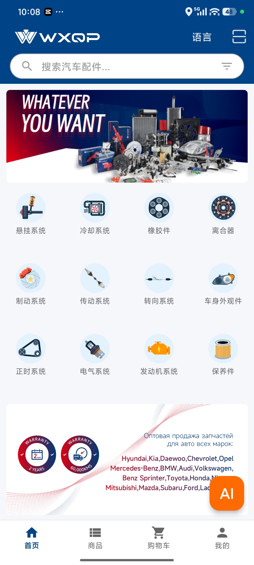 跨境电商 App