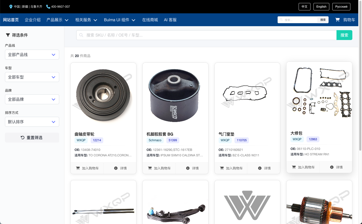 仓库管理系统